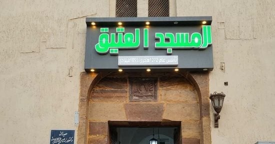 المسجد العتيق بأرمنت شاهدٌ على تاريخ وذاكرةٌ دينية تمتد لأكثر من قرن ونصف