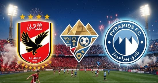 مساحات سبورت : موعد مباراة الأهلي وبيراميدز في الدوري المصري 2026-2027