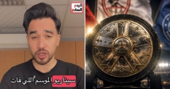 هل يكرر الزمالك سيناريو الموسم الماضي ويعود للمنافسة على لقب الدوري؟ (فيديو)