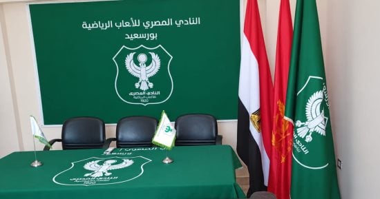 انتخابات النادي المصري.. ​لا مرشحين في اليوم الثاني من فتح باب الترشح