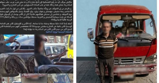 ضبط سائق ميكروباص بالإسكندرية لامتناعه عن تحميل الركاب وتعاطي مواد مخدرة