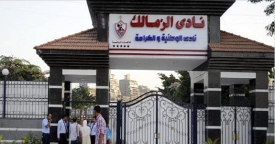 الزمالك يحصل على تخصيص 20 فدانًا لإنشاء فرع جديد في أسيوط الجديدة
