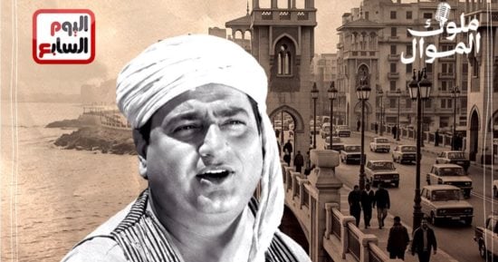 محمد قنديل فى ملوك الموال.. اللى صحى مصر بـ«يا حلو صبح» (فيديو)