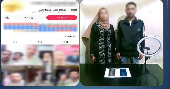 ضبط زوجين بالدقهلية بتهمة استجداء الهدايا الرقمية عبر البث المباشر 