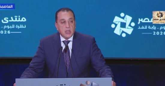 رئيس الوزراء: إتاحة مخرجات منتدى مصر للمواطنين ومنصة لمتابعة تنفيذها