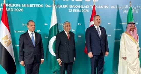 البيان المشترك الصادر عن الاجتماع الوزارى لمجموعة R4