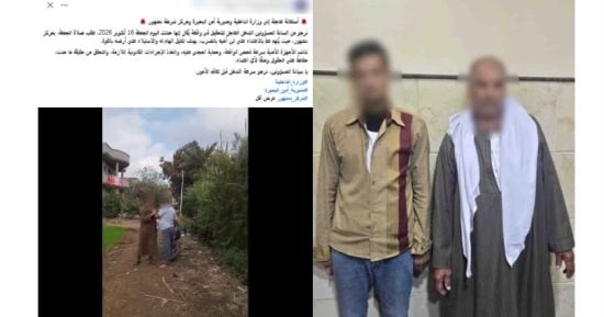 كشف ملابسات منشور التعدي على شخص بسبب قطعة أرض بالبحيرة