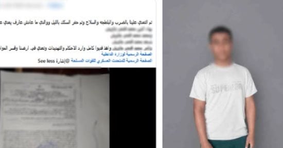كشف ملابسات ادعاء طالب بتعدي أشخاص عليه وممارسة البلطجة بكفر الشيخ