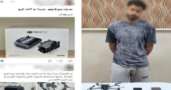 ضبط مصور أفراح عرض طائرة درون للبيع عبر مواقع التواصل بالبحيرة