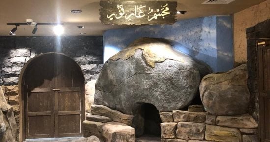عبقرية المكان فى متحف السيرة النبوية بالمدينة المنورة