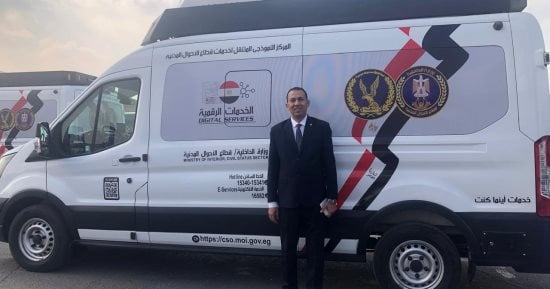 المراكز النموذجية المتنقلة تجوب الشوارع لاستخراج وثائق الأحوال المدنية..سيارات الأحوال المدنية تقدم خدمات فورية لكبار السن وذوي الهمم بالمنازل.. تيسيرات استثنائية لإنهاء معاملات المواطنين دون عناء