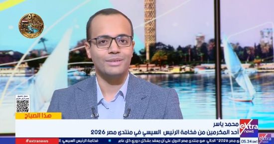 أحد المكرمين فى منتدى مصر: تكريم فخامة الرئيس السيسي رسالة فخر تؤكد أنني أسير على الطريق الصحيح