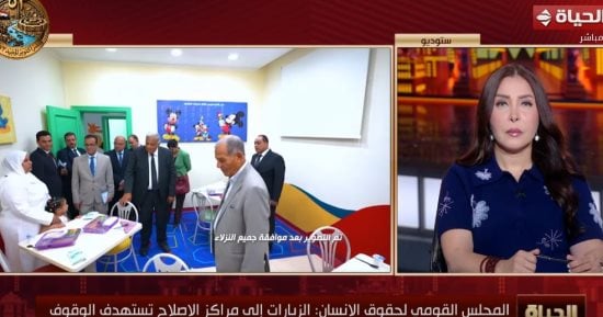 محمد أنور السادات: جولات مراكز التأهيل لترسيخ المعايير الإنسانية وفحص شكاوى النزلاء