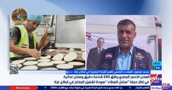 متحدث اللجنة المصرية فى غزة: تشغيل أكثر من 17 مخبزا وتوزيع مليون رغيف يوميًا