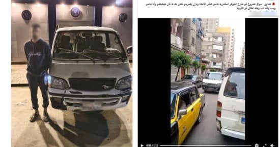 ضبط سائق ميكروباص قاد عكس الاتجاه وتعدى على مواطن بالإسكندرية