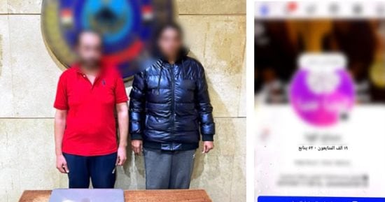 ضبط رجل وسيدة بتهمة إدارة صفحات لممارسة أعمال منافية للآداب تحت ستار المساج بالعبور
