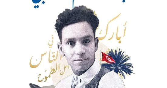 5 مصريين في القائمة الطويلة لجائزة «أبو القاسم الشابي» للقصة القصيرة 2026