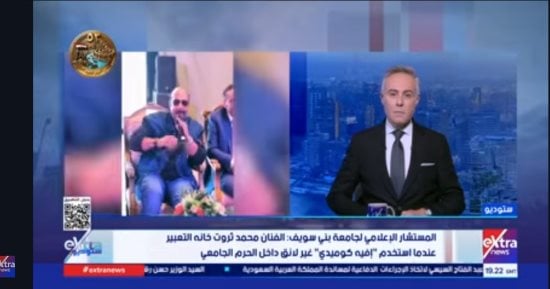 جامعة بني سويف: عبارة الفنان محمد ثروت غير ملائمة داخل الحرم الجامعي