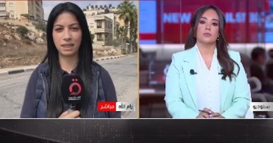 مراسلة القاهرة الإخبارية من رام الله: بؤرة استيطانية جديدة شمال البيرة 