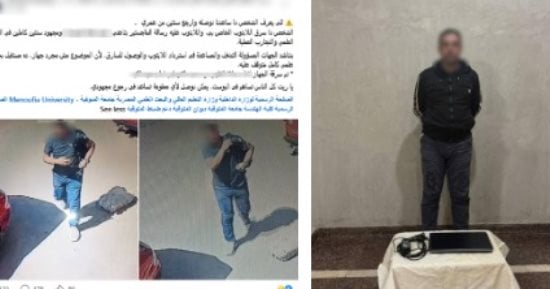 كشف ملابسات سرقة "لاب توب" من داخل مسجد بالمنوفية وضبط المتهم