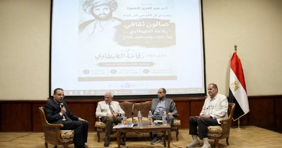 القومى للترجمة يستعيد إرث رفاعة الطهطاوى ويفتح ملف أزمات المترجم