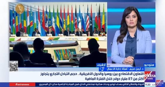 أستاذ إدارة أعمال: مصر بوابة روسيا إلى أفريقيا.. وقناة السويس تعزز فرص الاستثمار