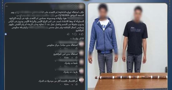 ضبط شخصين تعديا بالضرب على مزارع بسبب خلافات الجيرة