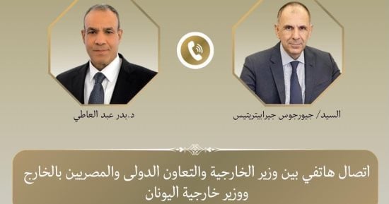 اتصال هاتفى بين وزير الخارجية ونظيره اليونانى للتنسيق حيال القضايا الإقليمية