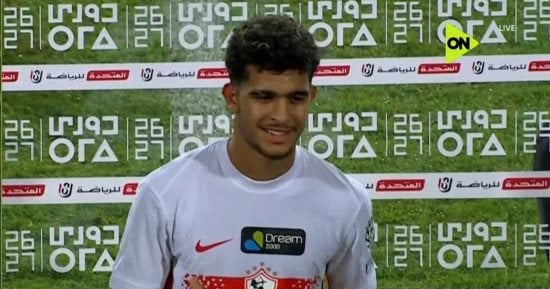 محمد حمد رجل مباراة الزمالك والمقاولون فى الدورى