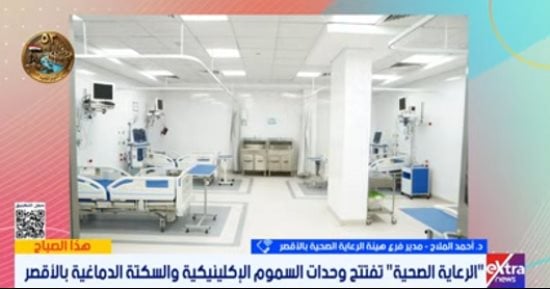 التأمين الصحى: تشغيل 3 وحدات للسموم والسكتة الدماغية والحروق فى الأقصر