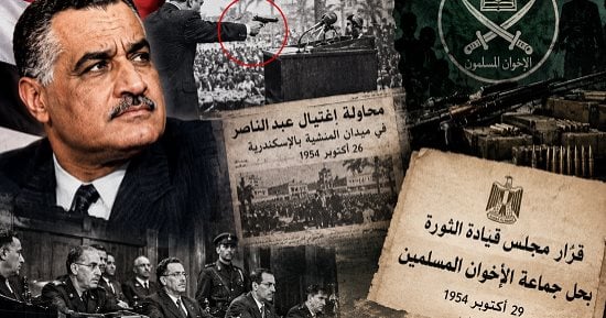 71 عاما على حل الإخوان.. 8 رصاصات في المنشية أسدلت الستار على علاقة الإرهابية بثورة يوليو.. كيف فجرت محاولة اغتيال عبد الناصر صراع السلطة وكشفت أسرار التنظيم السري ومهدت لقرار الحل التاريخي في 29 أكتوبر 1954؟