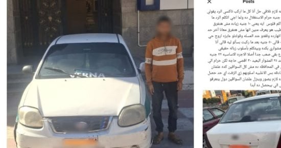 ضبط قائد سيارة أجرة بالفيوم طلب أجرة أزيد من المقررة