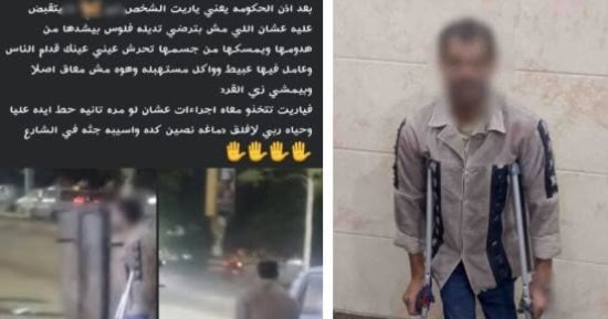 الداخلية تكشف ملابسات منشور تسول شخص والتحرش بالفتيات في البحيرة