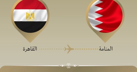 وزير الخارجية يتوجه إلى البحرين للمشاركة فى قمة الأمن الإقليمى