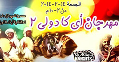 انطلاق مهرجان أى كا دولى بدار الأوبرا بالتزامن مع عيد الحب