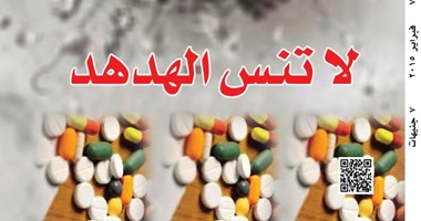 "لا تنس الهدهد" رواية جديدة لـ"فؤاد حجازى" عن روايات الهلال