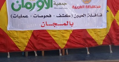 "الأورمان" و"إسمعونا" تفتتحان قرية مرسال جنوبى الأقصر بعد إعادة إعمارها