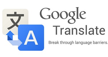 تعرف على كيفية التحكم فى نطق جوجل للكلمات المترجمة من خدمةgoogle translate