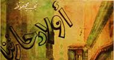 صفحة مجهولة تدعى: هيكل أجبر نجيب محفوظ على كتابة "أولاد حارتنا".. اعرف القصة
