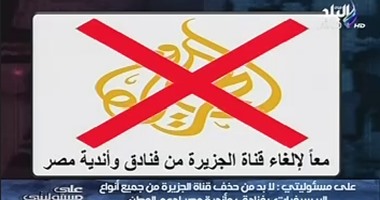 حيثيات المحكمة الاقتصادية بتغريم قناة الجزيرة 5ملايين جنيه لمصور بن لادن