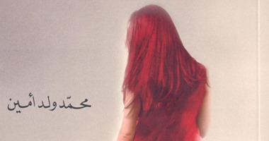 "منينة بلانشيه".. تاريخ الاضطهاد والاحتلال الفرنسى لموريتانيا