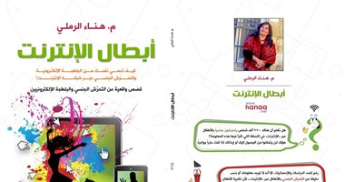 "أبطال الإنترنت".. كيف تحمى نفسك من البلطجة الإلكترونية
