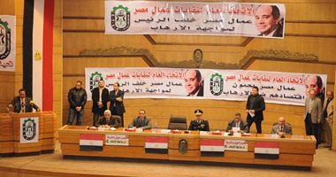 بدء مؤتمر اتحاد نقابات عمال مصر بهتاف: "حسبى الله ونعم الوكيل فى الإخوان"