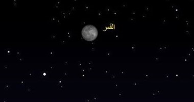 العلوم الفلكية: "المشترى" يرافق "بدر القمر" من 7 مساء وحتى فجر الغد