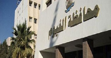 تسليم مشروعات صغيرة لمستحقى برنامج تحسين الأمن الغذائى والتغذية بالفيوم
