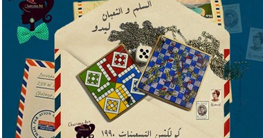 "كورنر الذكريات" آلة زمن من الصلصال الحرارى فى معرض الكتاب