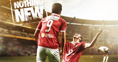 "الأهلى" فى رسالة للزمالك: نتمنى أن يكون درس اليوم مفيداً لكم فى المستقبل