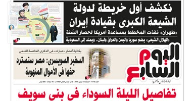 "اليوم السابع": تفاصيل الليلة السوداء فى بنى سويف