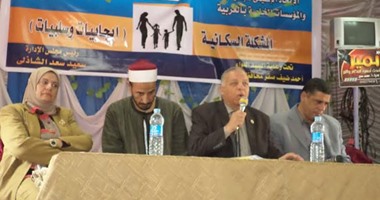 الاتحاد الإقليمى للجمعيات بالغربية ينظم ندوة عن "الزيادة السكانية"
