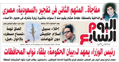 "اليوم السابع": رئيس الوزراء يمهد لـ"بيان الحكومة" بلقاء نواب المحافظات